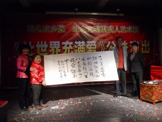 郑宇芳现场书法